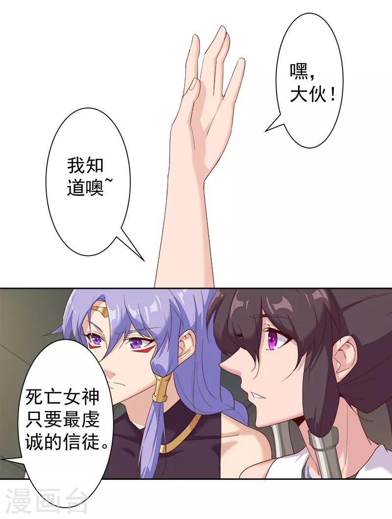 第125话 邪恶符印13
