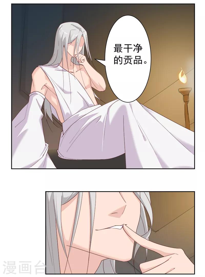 第125话 邪恶符印14