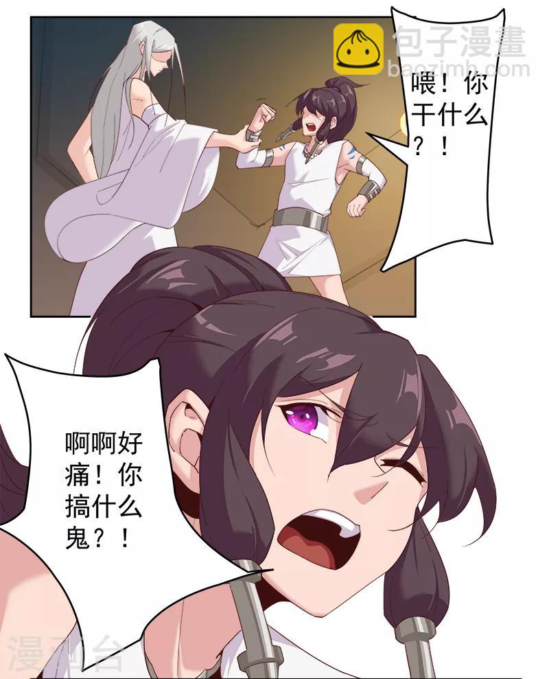 第125话 邪恶符印15
