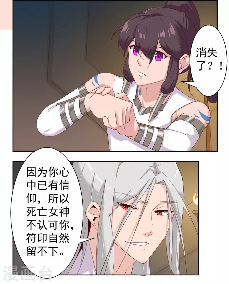 第125话 邪恶符印16