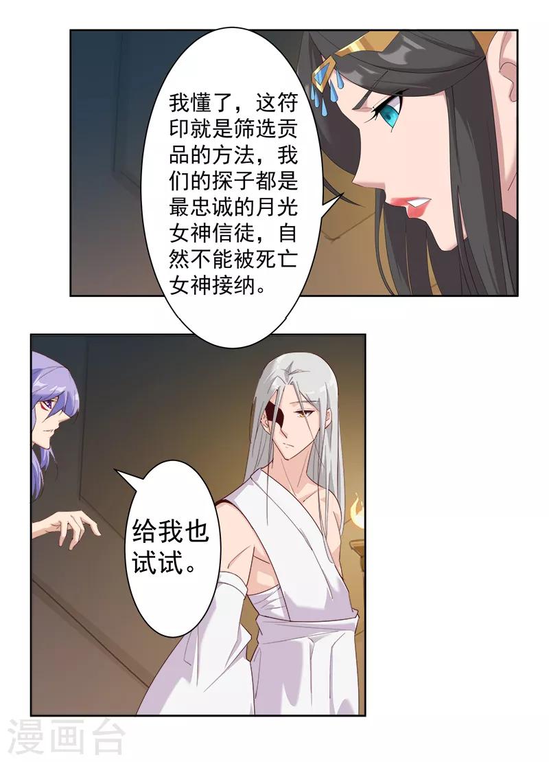 第125话 邪恶符印17