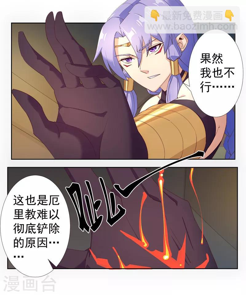 第125话 邪恶符印18