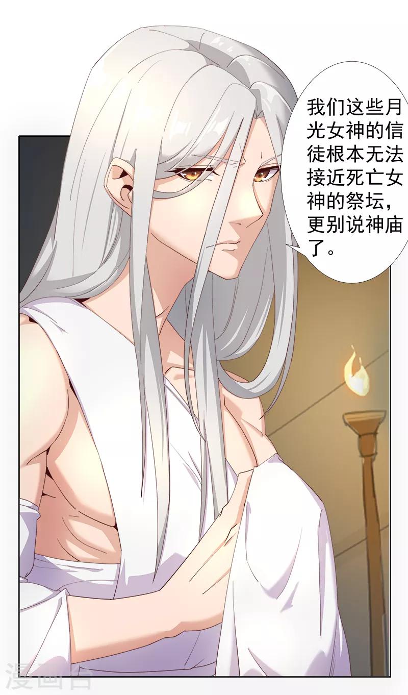 第125话 邪恶符印19