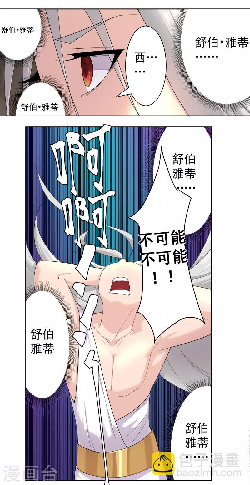 第125话 邪恶符印2