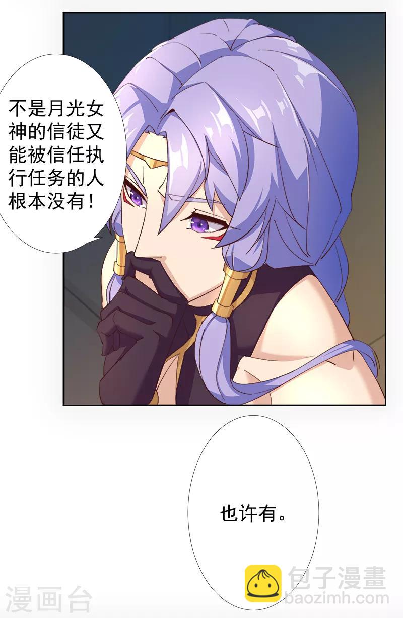 第125话 邪恶符印20