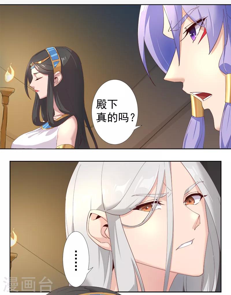 第125话 邪恶符印21