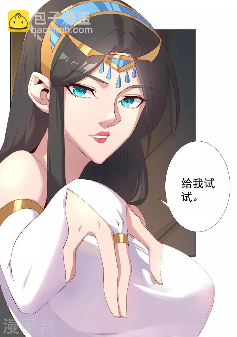 第125话 邪恶符印22