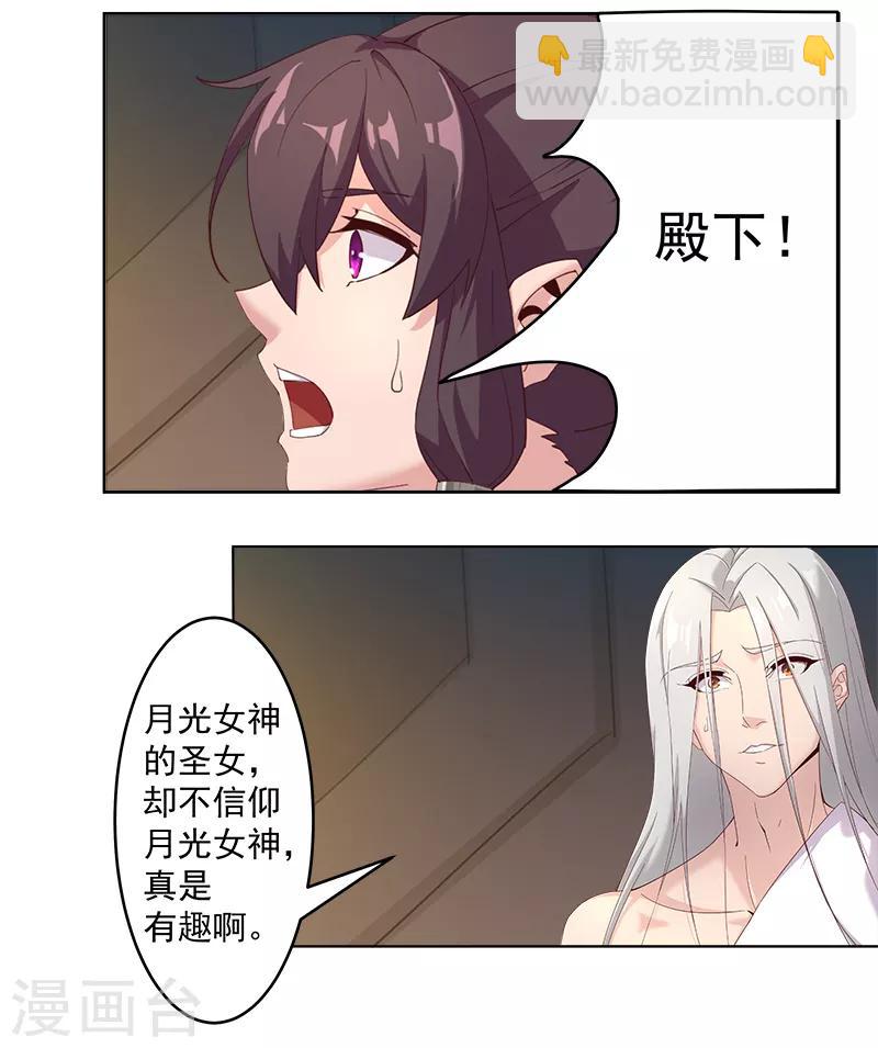 第125话 邪恶符印25