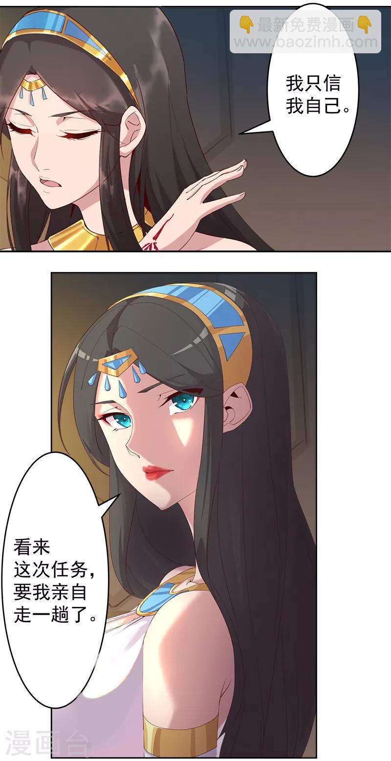 第125话 邪恶符印26