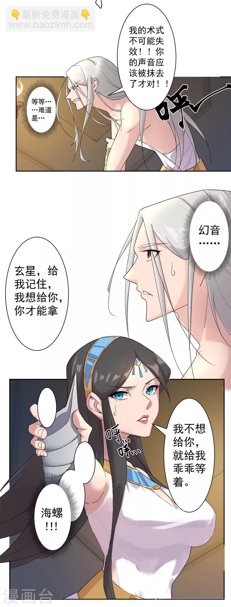 第125话 邪恶符印3