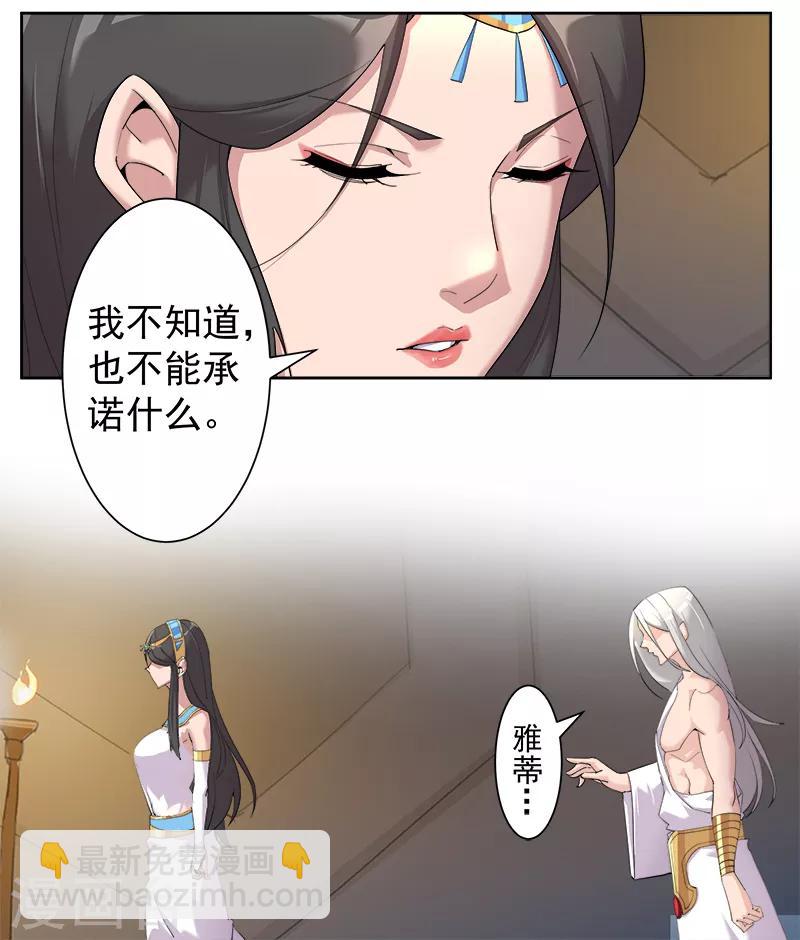 第125话 邪恶符印5