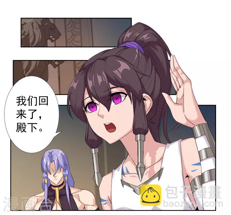 第125话 邪恶符印6