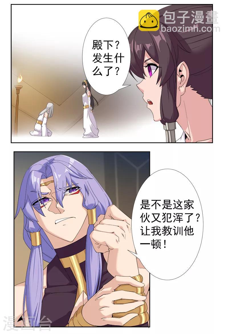 第125话 邪恶符印7
