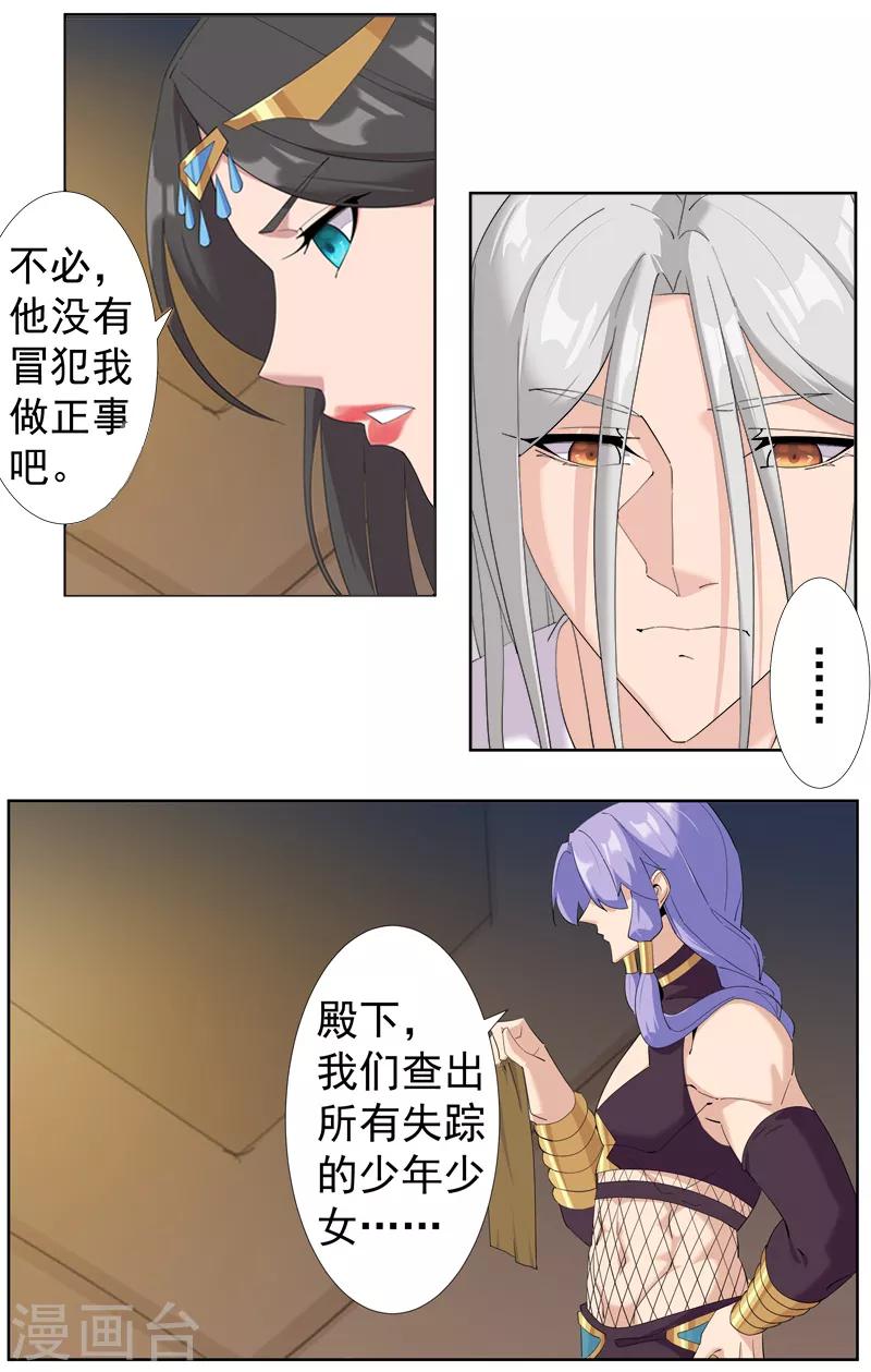 第125话 邪恶符印8