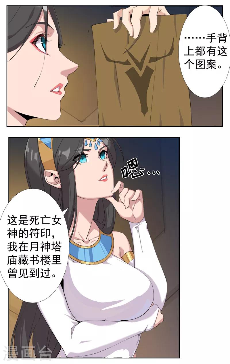 第125话 邪恶符印9