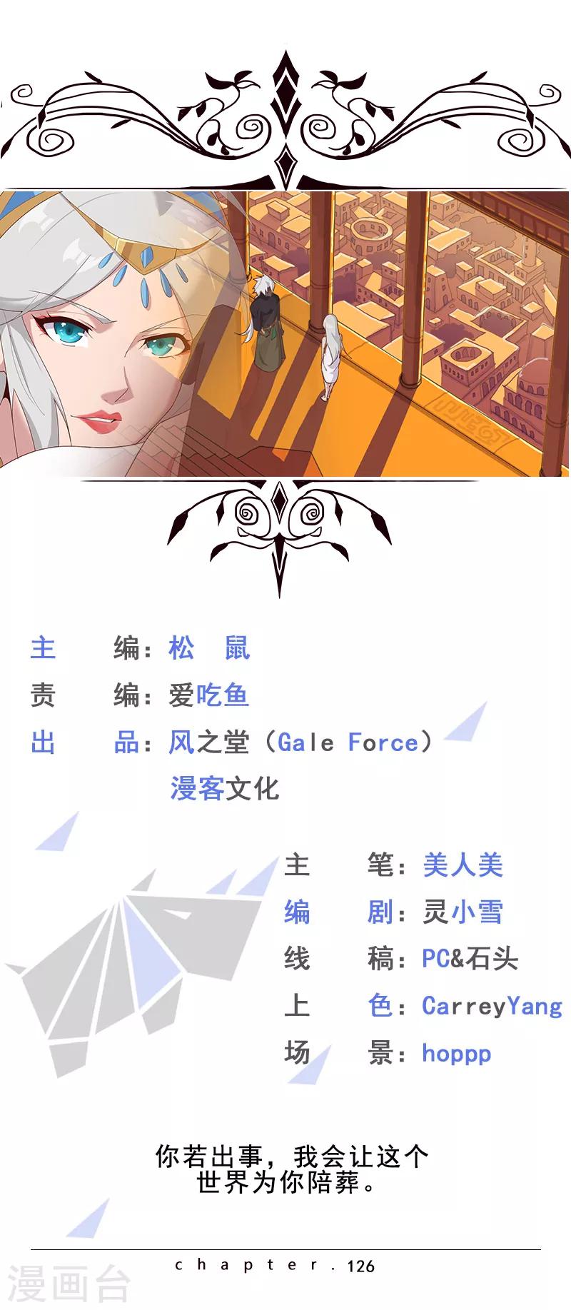 第126话 落魄小姐0
