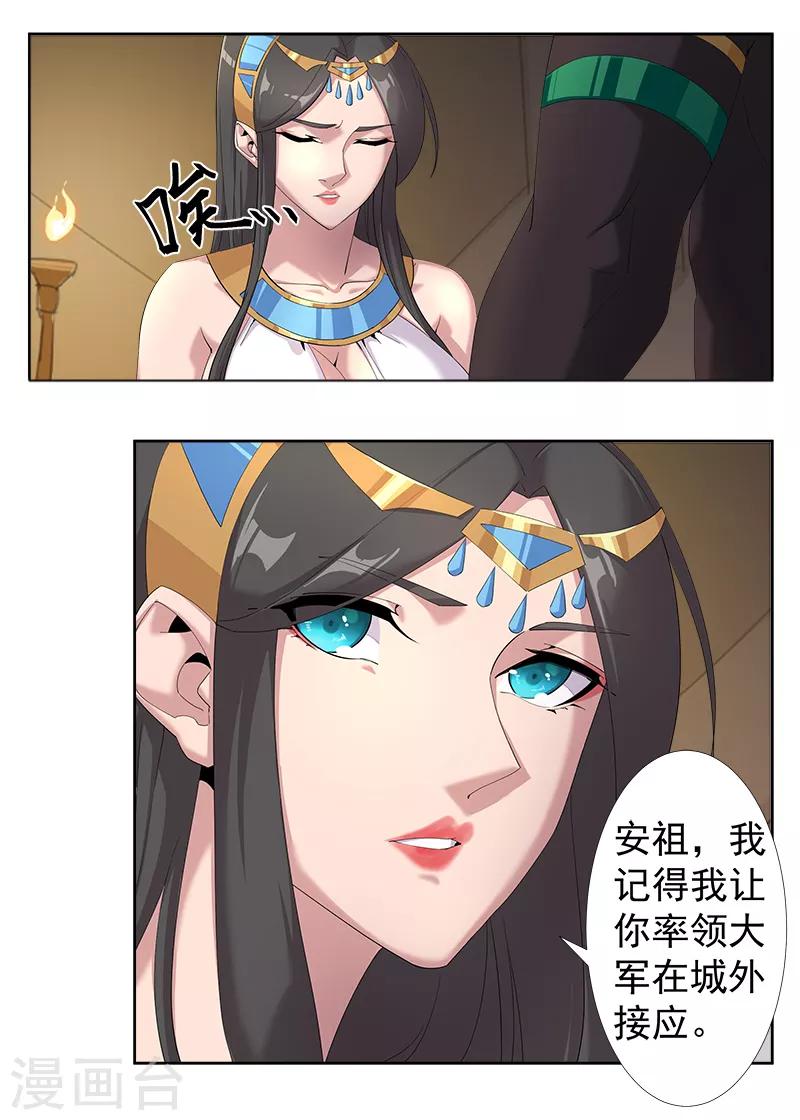 第126话 落魄小姐1