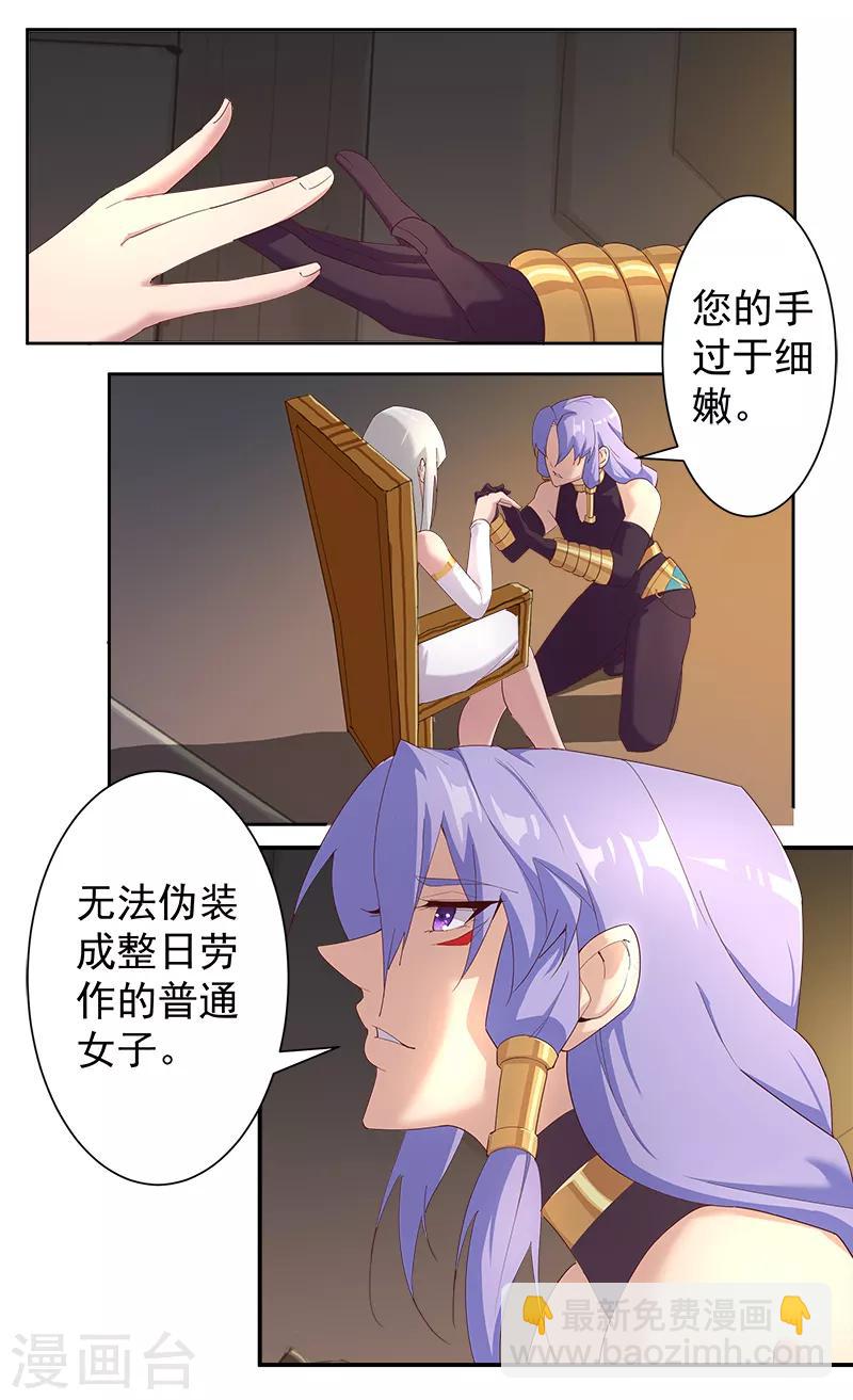 第126话 落魄小姐11