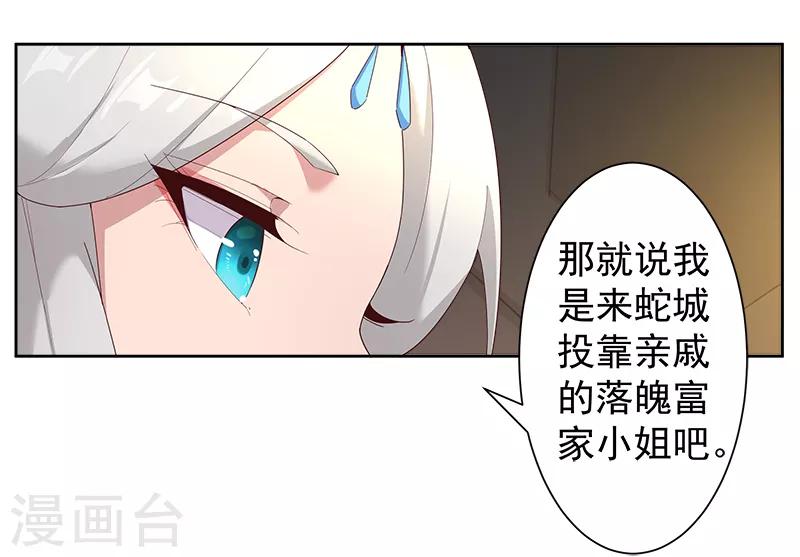 第126话 落魄小姐12