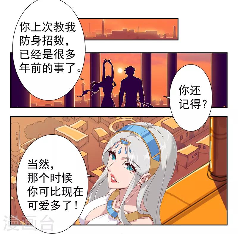 第126话 落魄小姐13