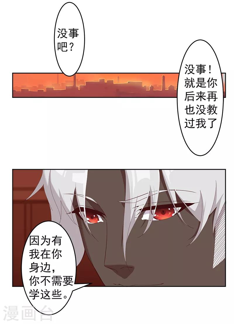第126话 落魄小姐17
