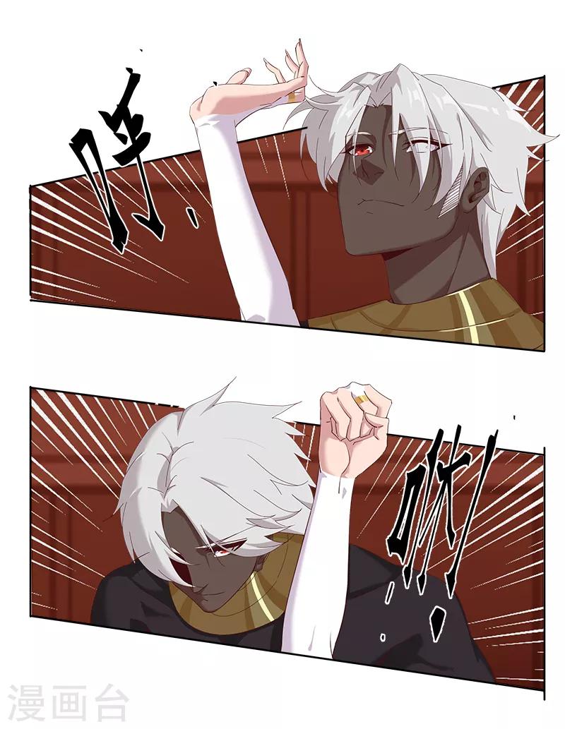 第126话 落魄小姐18