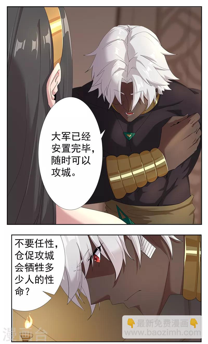 第126话 落魄小姐2