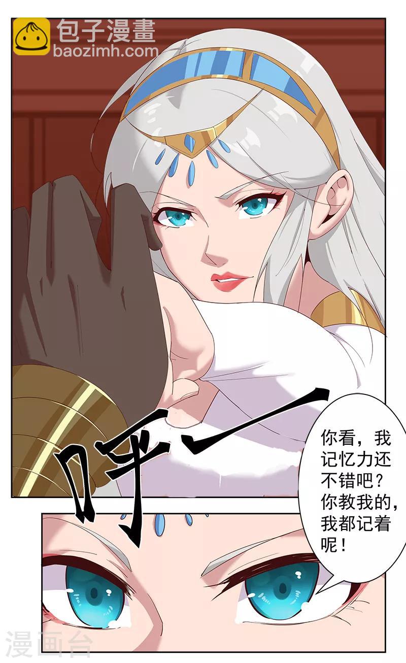 第126话 落魄小姐21