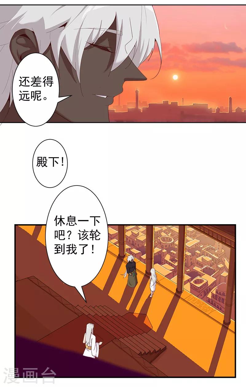 第126话 落魄小姐22