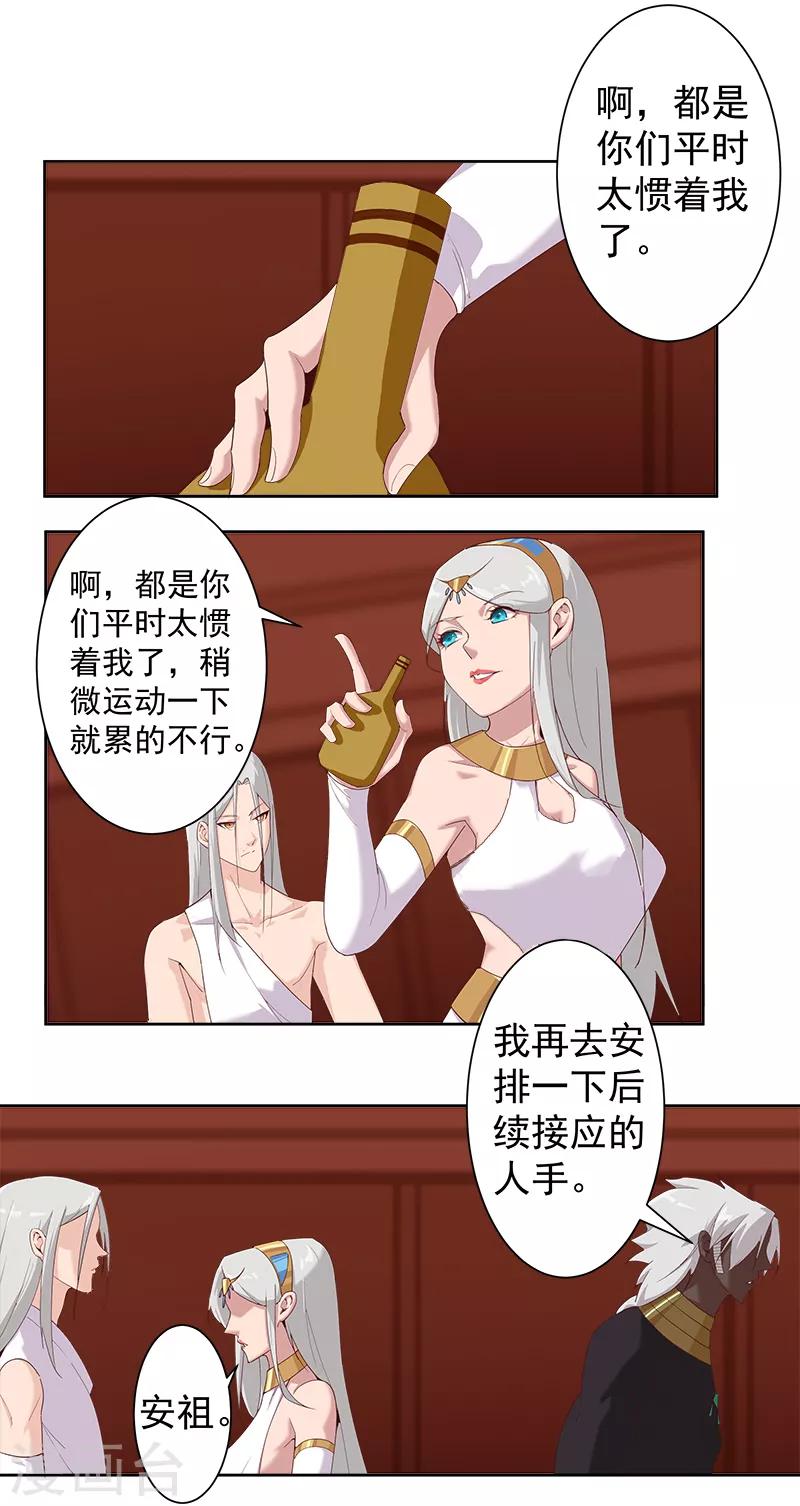 第126话 落魄小姐23