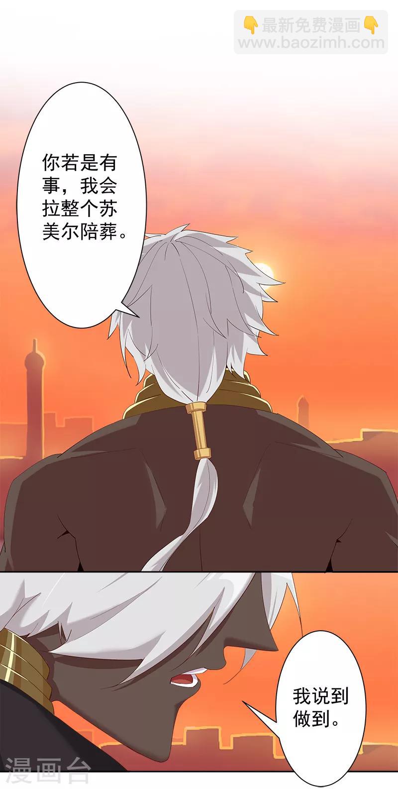 第126话 落魄小姐25