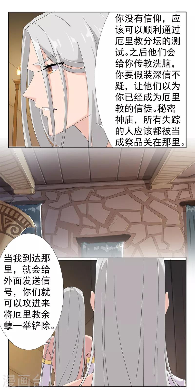 第126话 落魄小姐28
