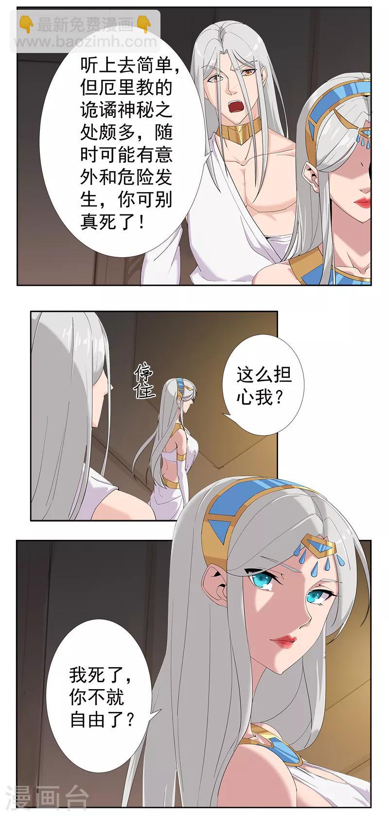 第126话 落魄小姐29