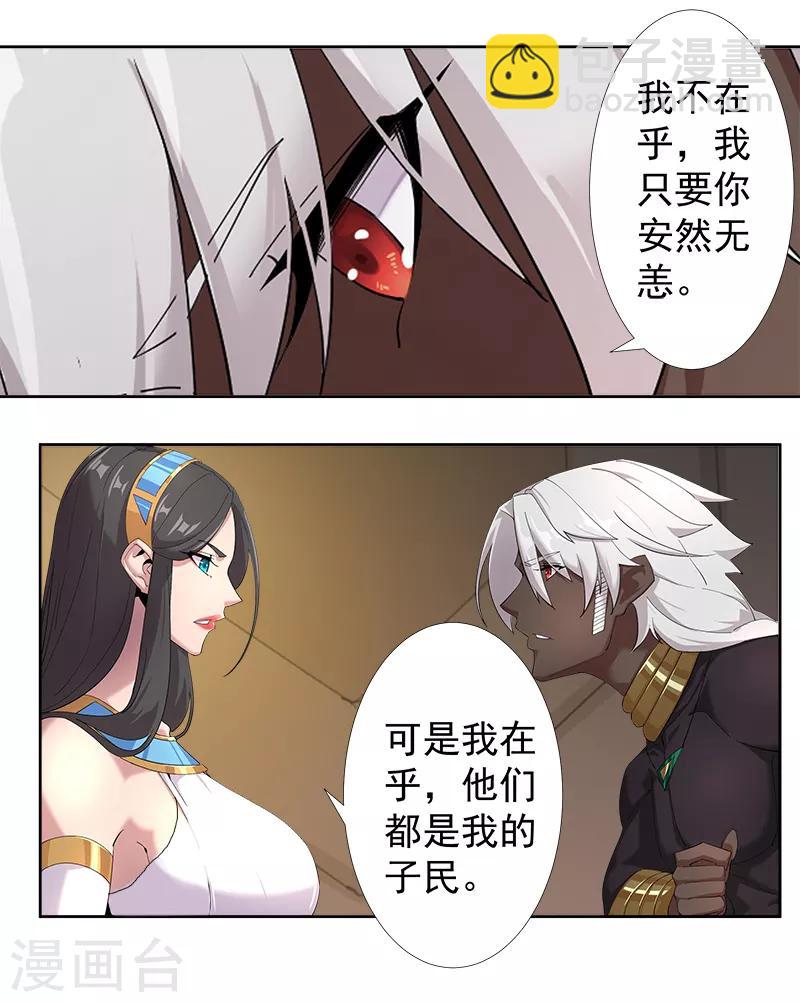 第126话 落魄小姐3