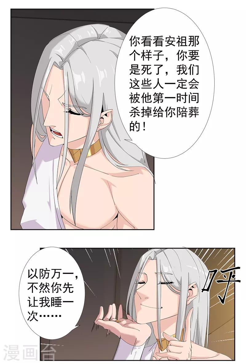 第126话 落魄小姐30