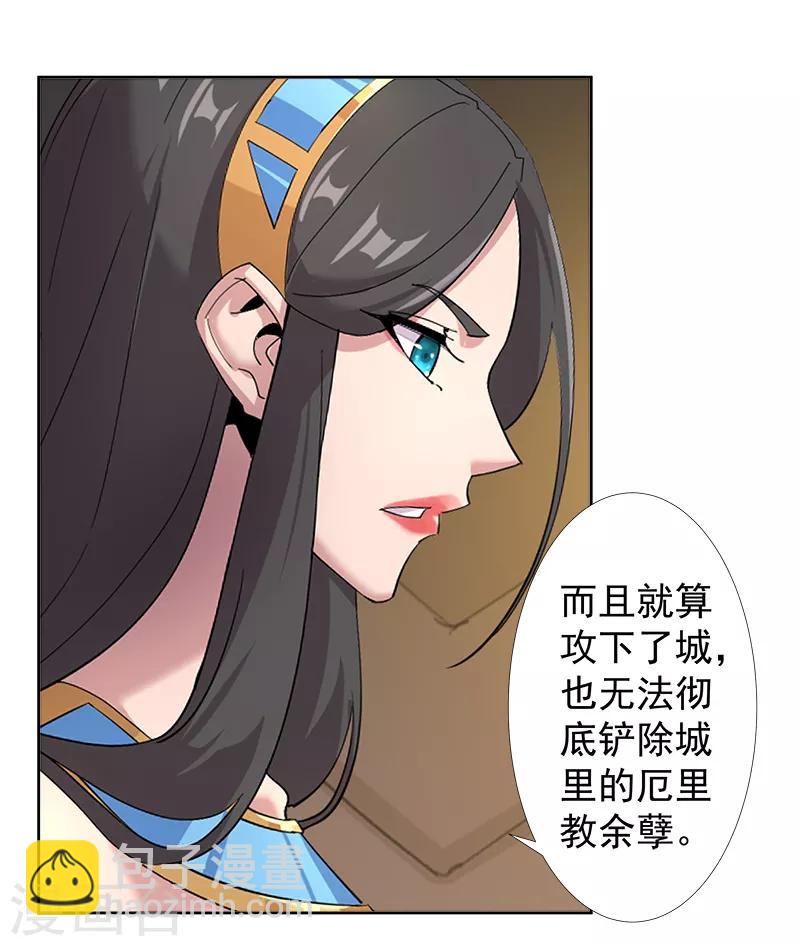 第126话 落魄小姐4