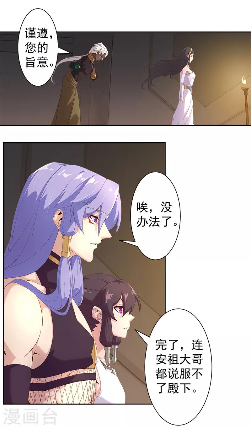 第126话 落魄小姐7
