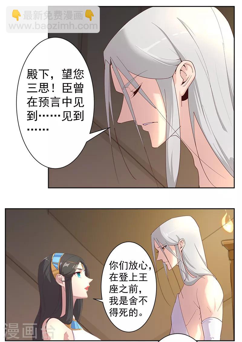 第126话 落魄小姐8