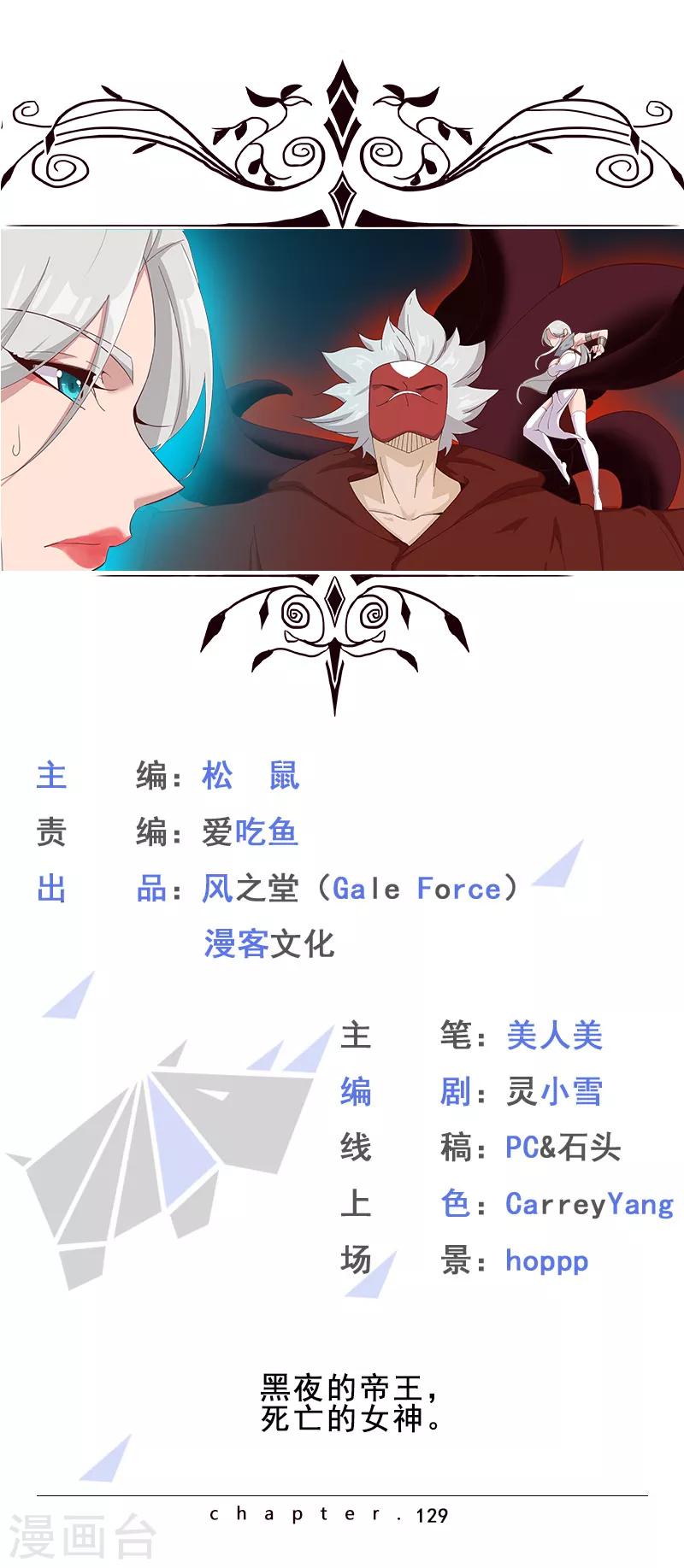 第129话 暗影之触0