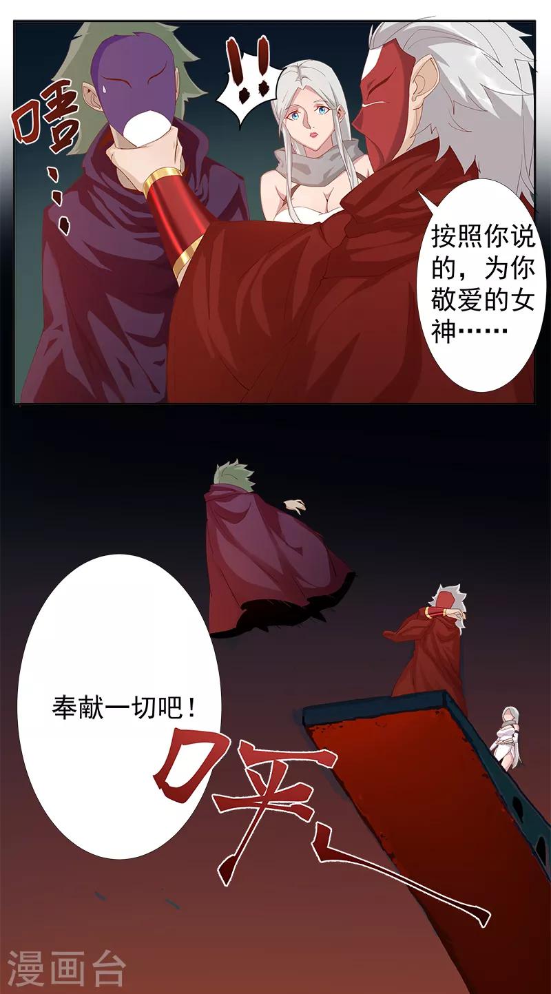 第129话 暗影之触1