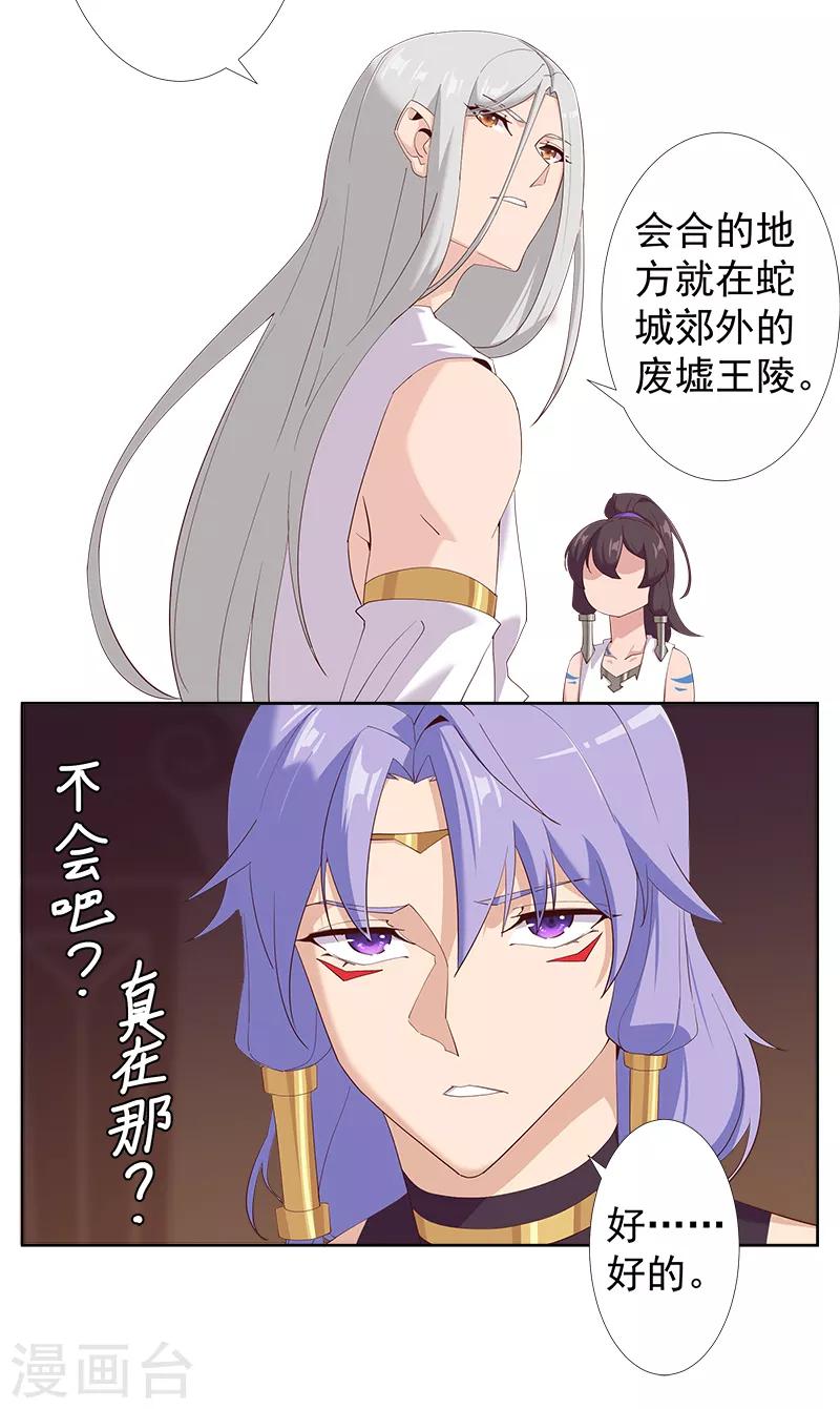 第129话 暗影之触10
