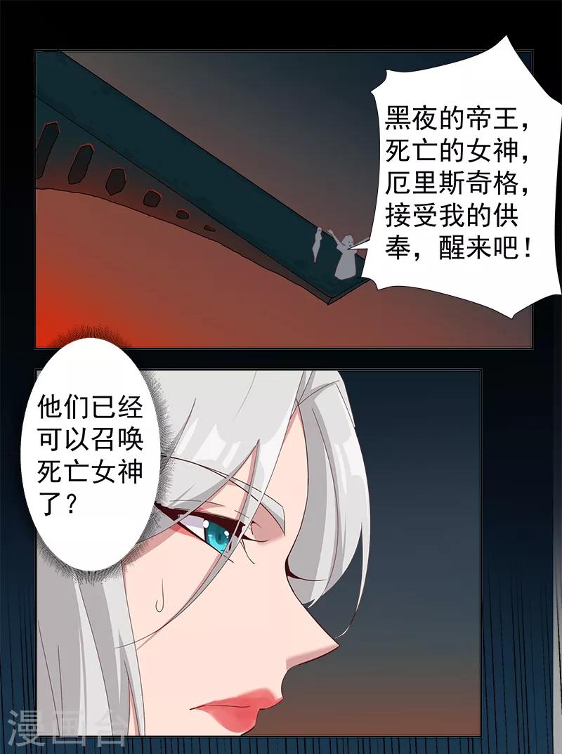 第129话 暗影之触11