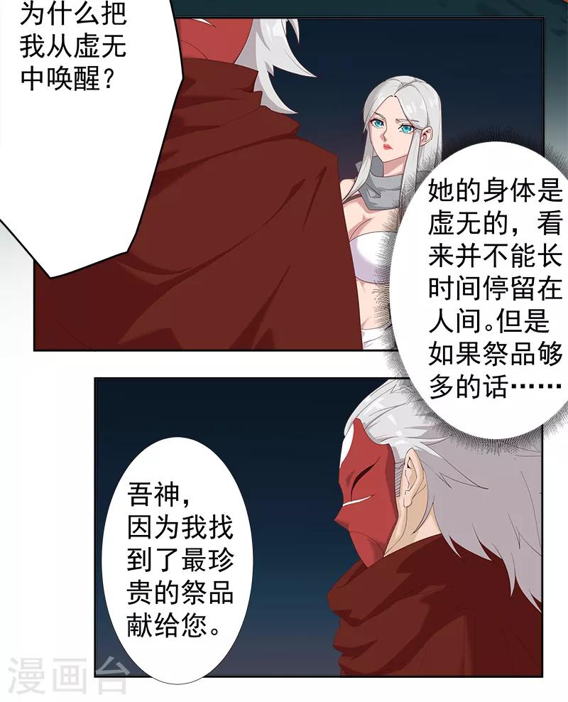 第129话 暗影之触13