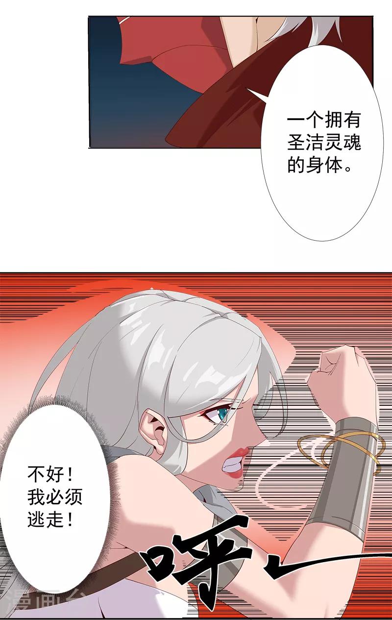 第129话 暗影之触14