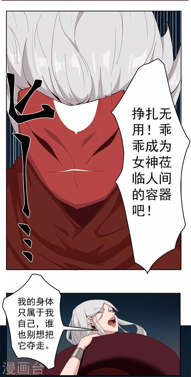 第129话 暗影之触18