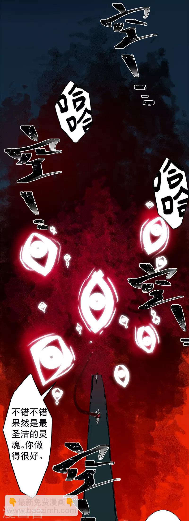 第129话 暗影之触19