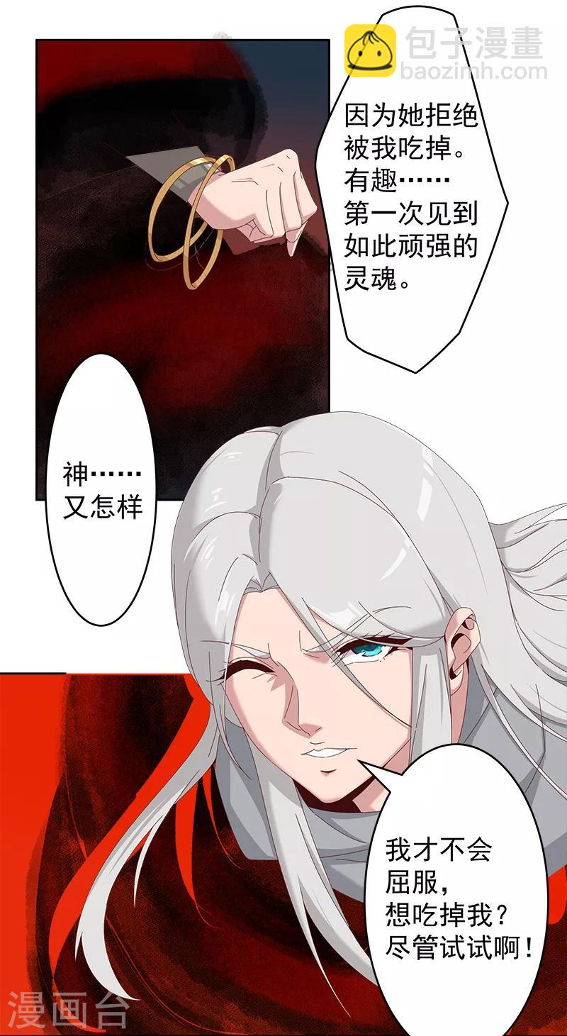 第129话 暗影之触23
