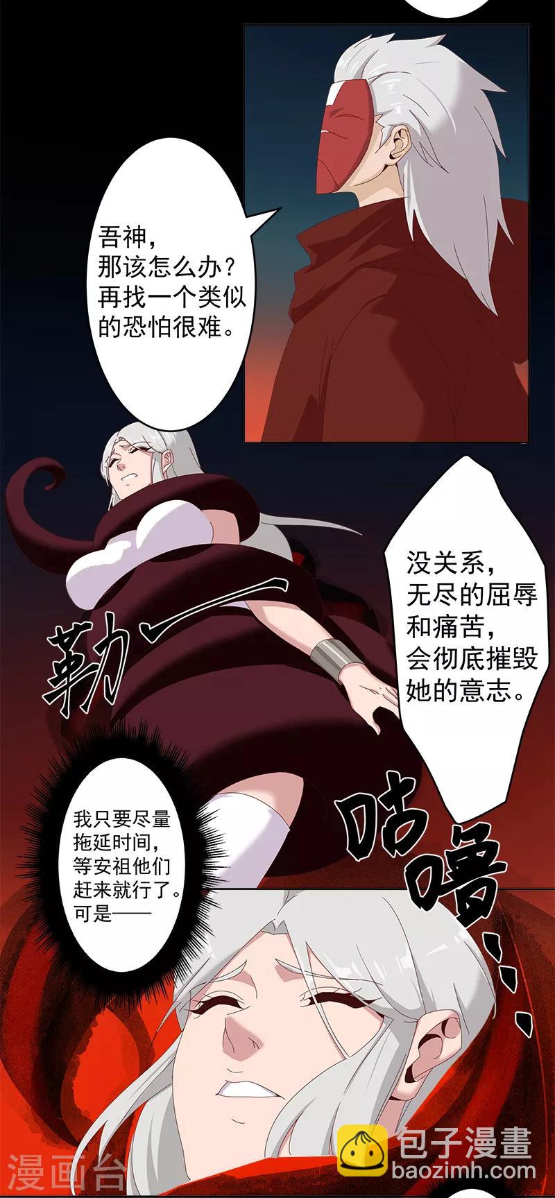 第129话 暗影之触24