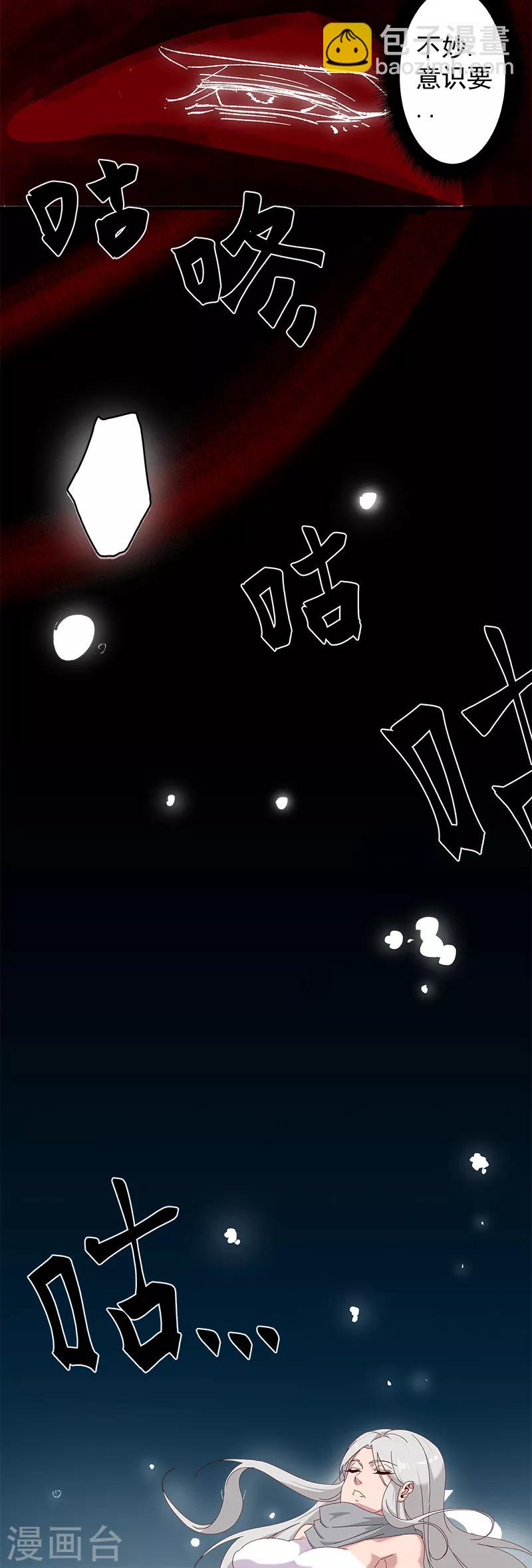 第129话 暗影之触25