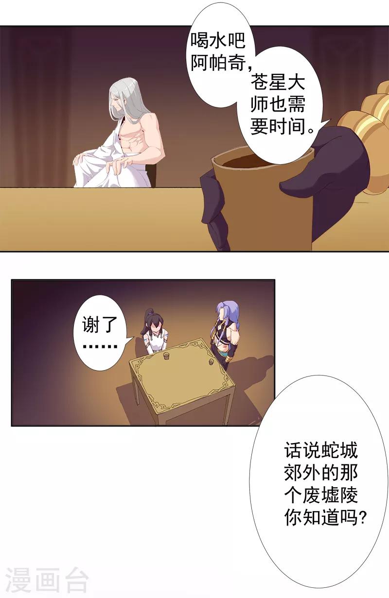 第129话 暗影之触6